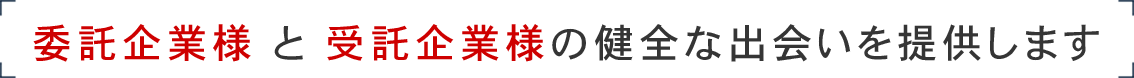 手間を惜しまないスピード対応が、円満な解決へ至る秘訣です。